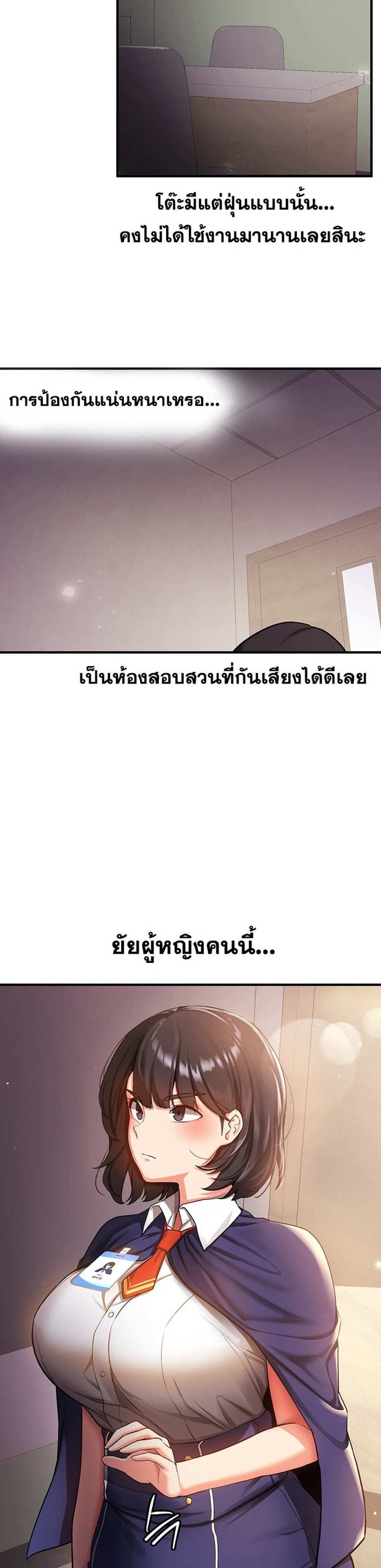 Your Girlfriend Was Amazing แปลไทย