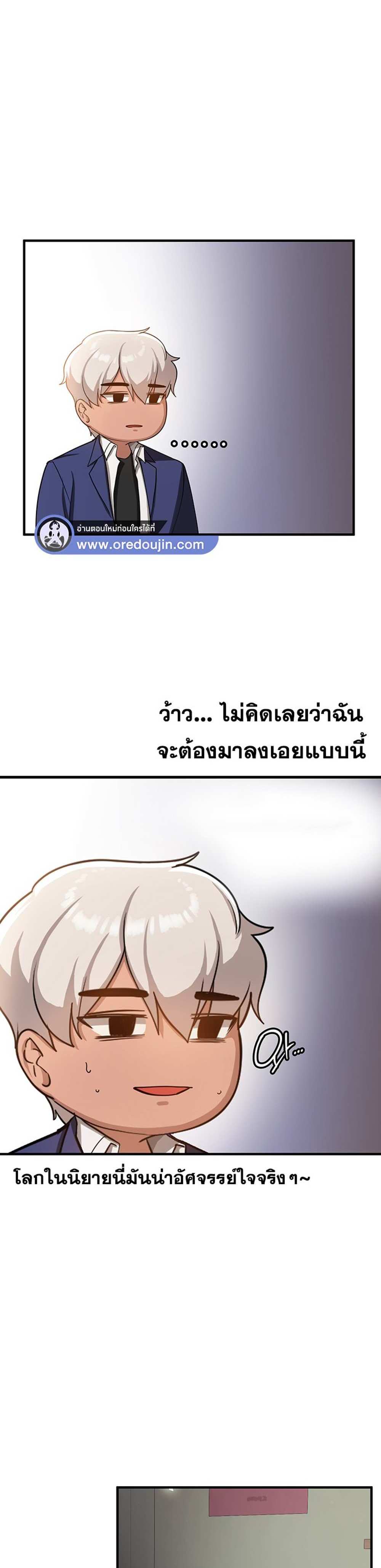 Your Girlfriend Was Amazing แปลไทย