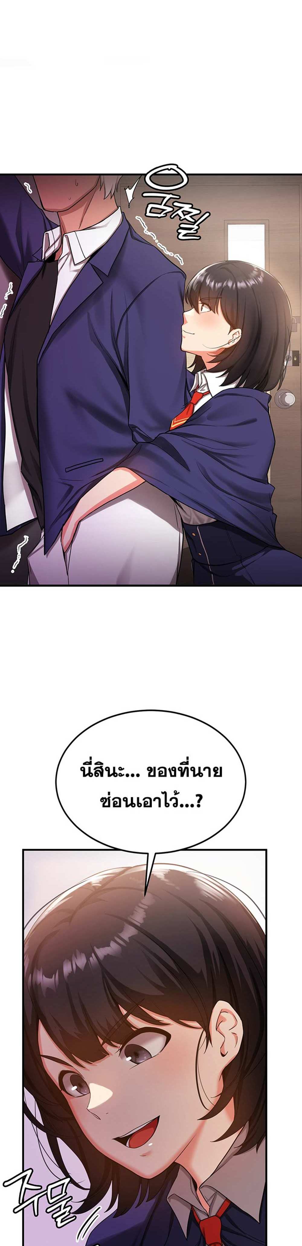 Your Girlfriend Was Amazing แปลไทย