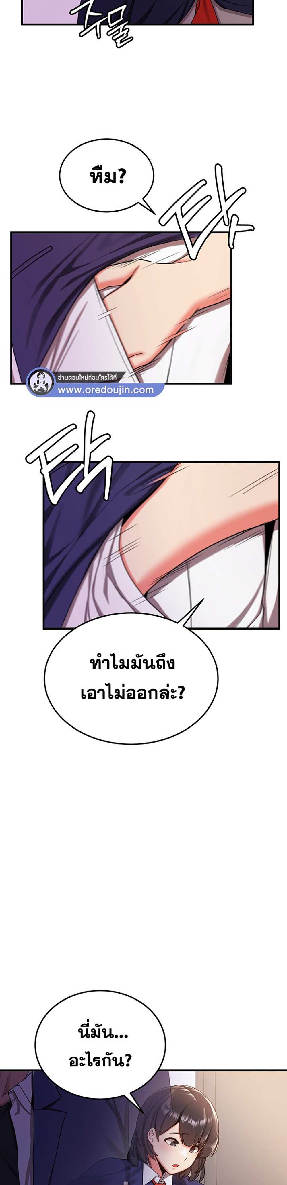 Your Girlfriend Was Amazing แปลไทย