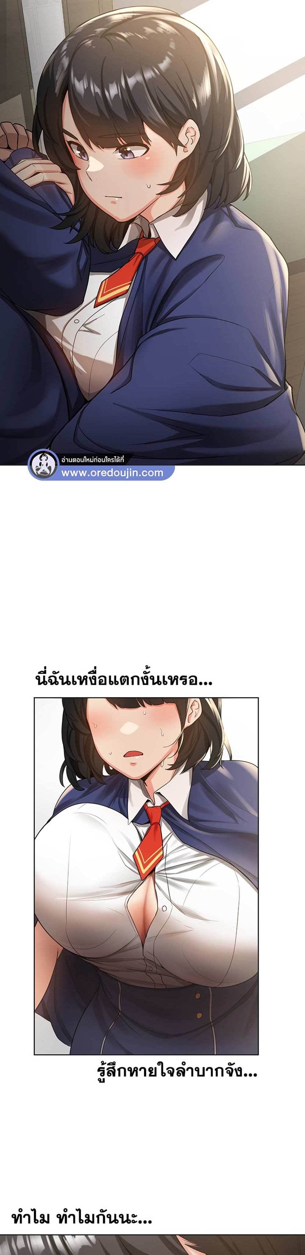 Your Girlfriend Was Amazing แปลไทย