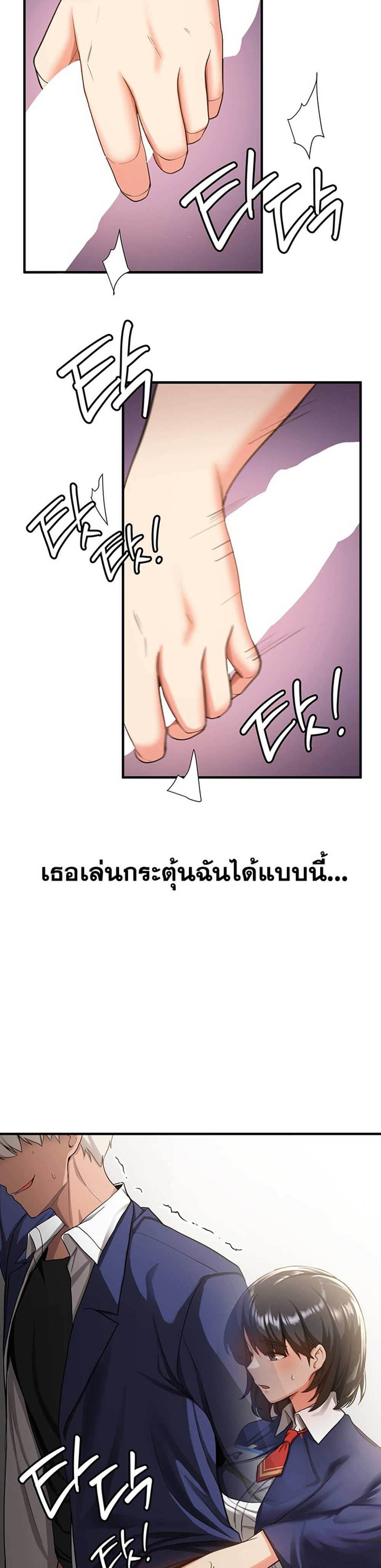 Your Girlfriend Was Amazing แปลไทย