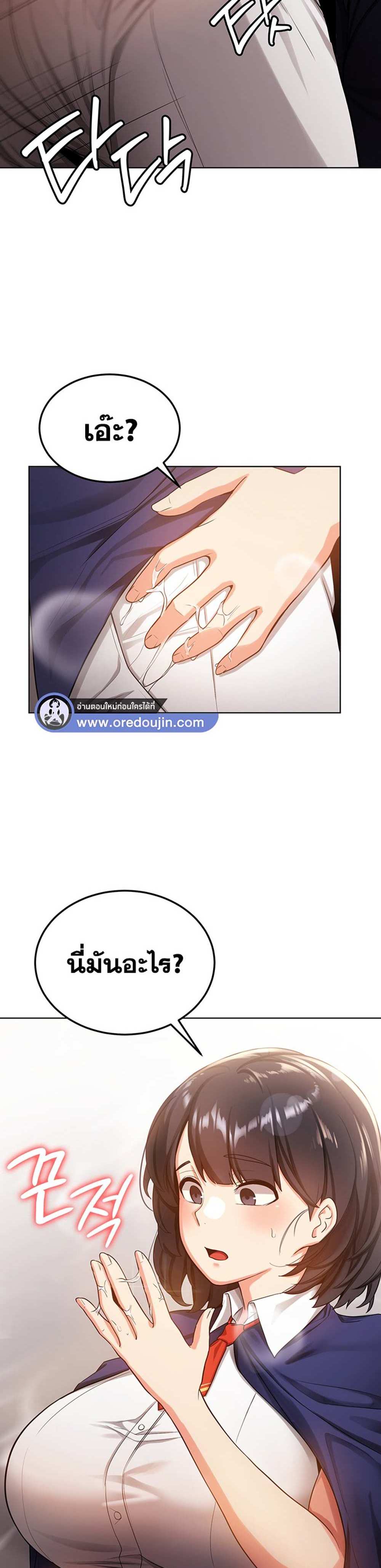 Your Girlfriend Was Amazing แปลไทย