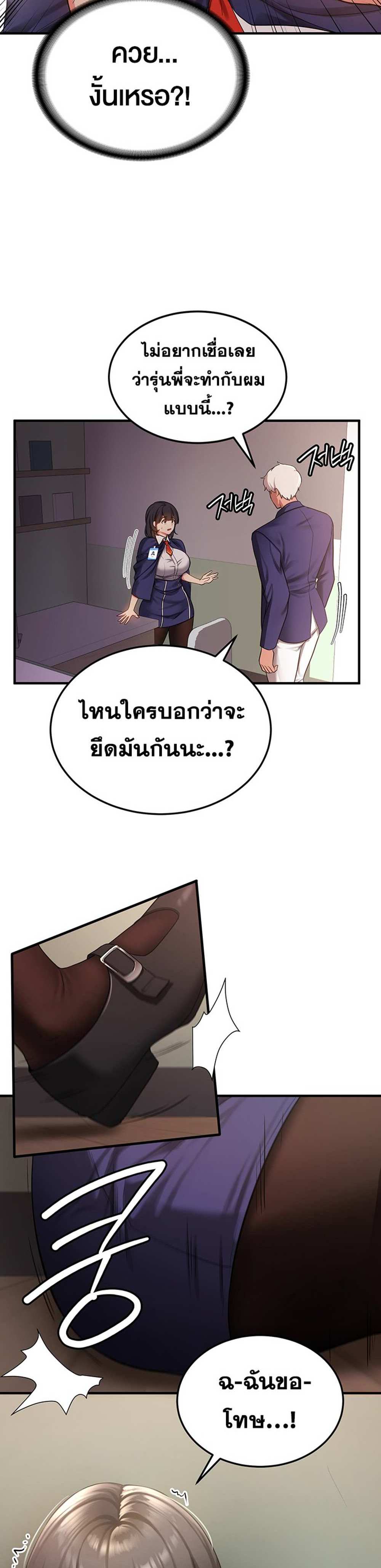 Your Girlfriend Was Amazing แปลไทย