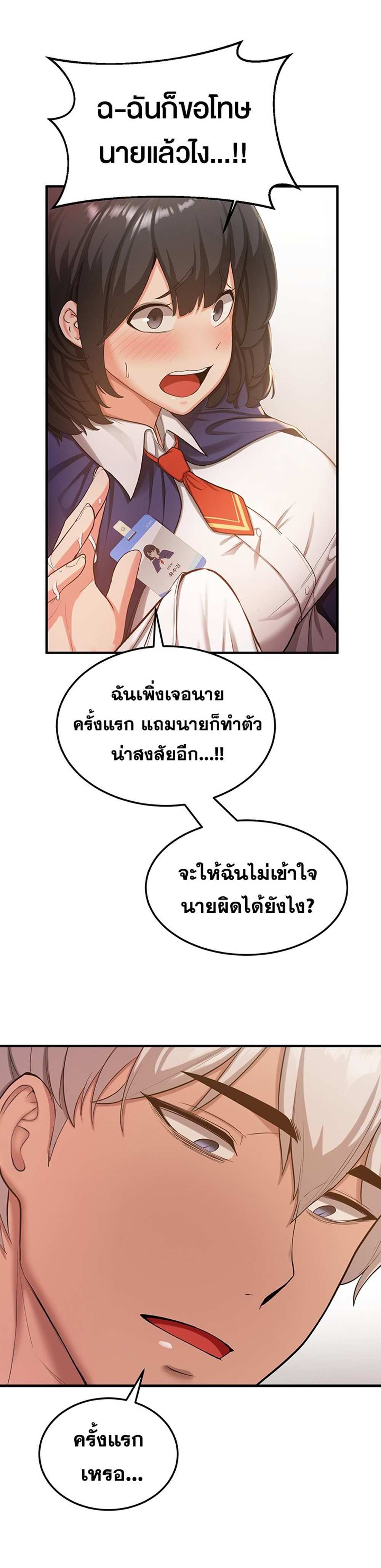 Your Girlfriend Was Amazing แปลไทย