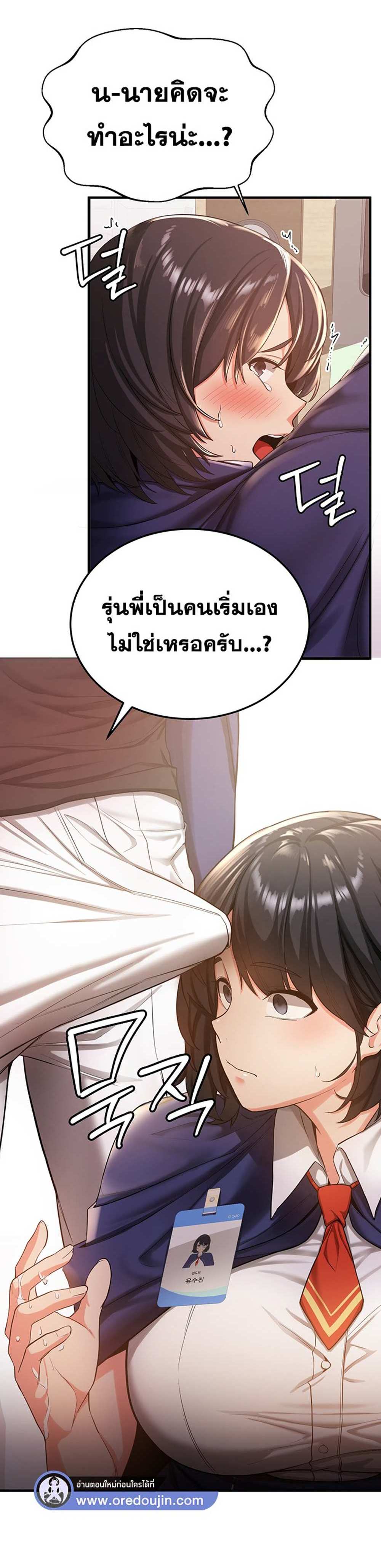 Your Girlfriend Was Amazing แปลไทย