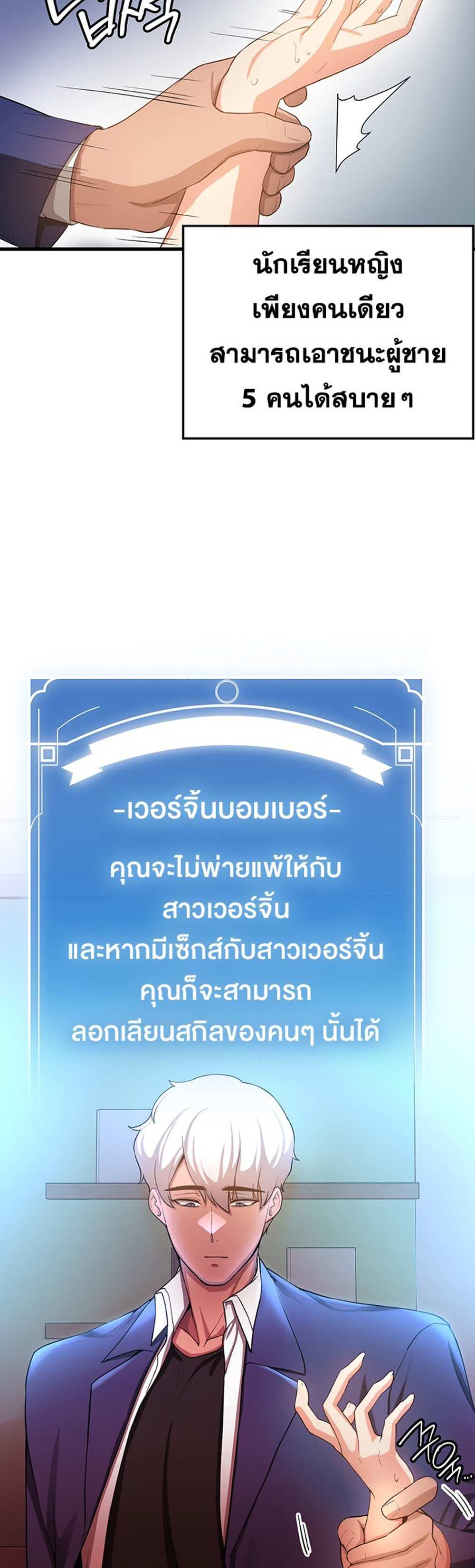 Your Girlfriend Was Amazing แปลไทย