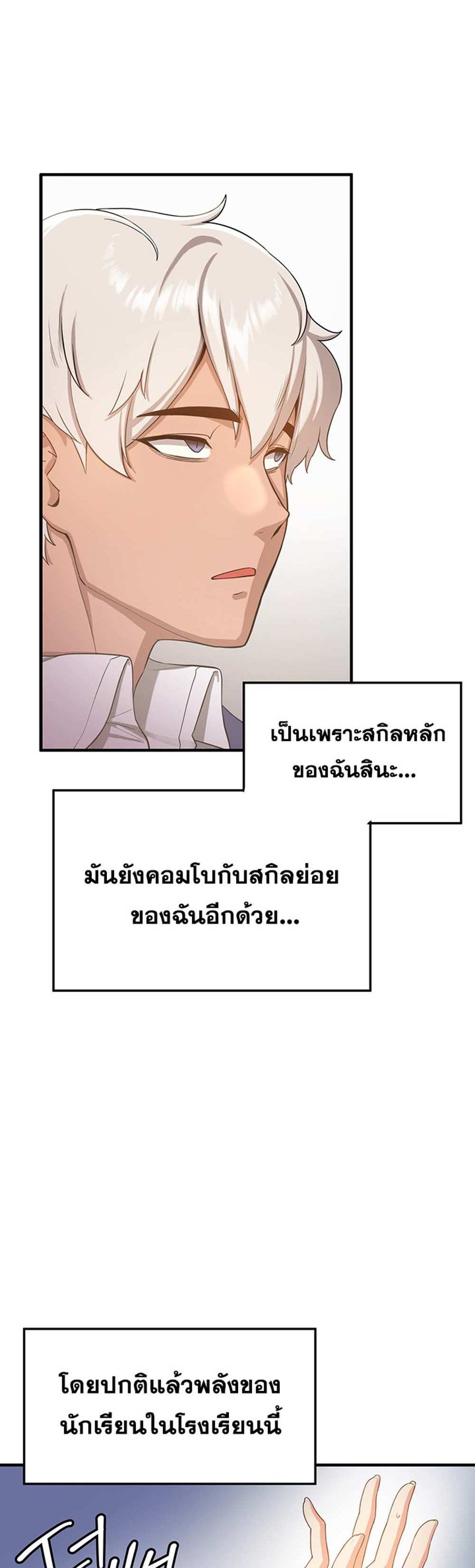 Your Girlfriend Was Amazing แปลไทย