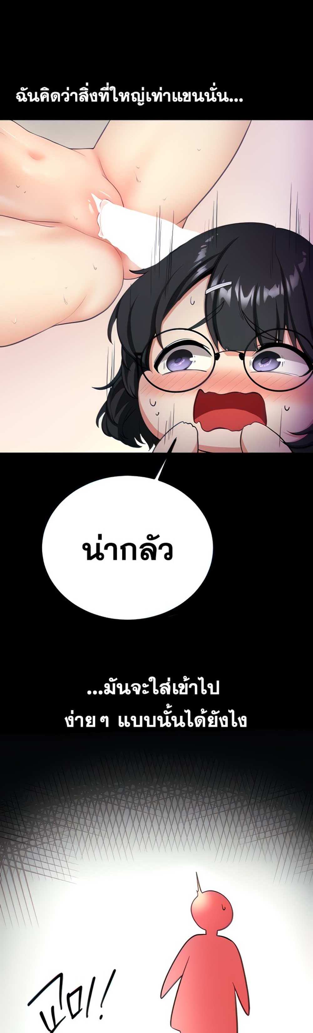 Your Girlfriend Was Amazing แปลไทย