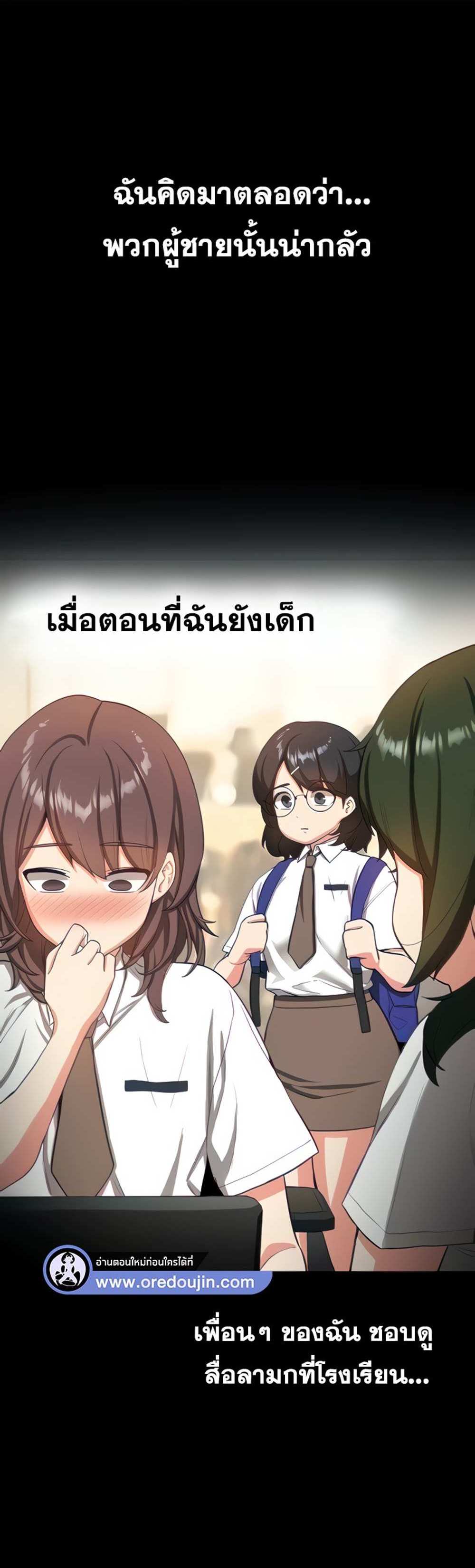 Your Girlfriend Was Amazing แปลไทย