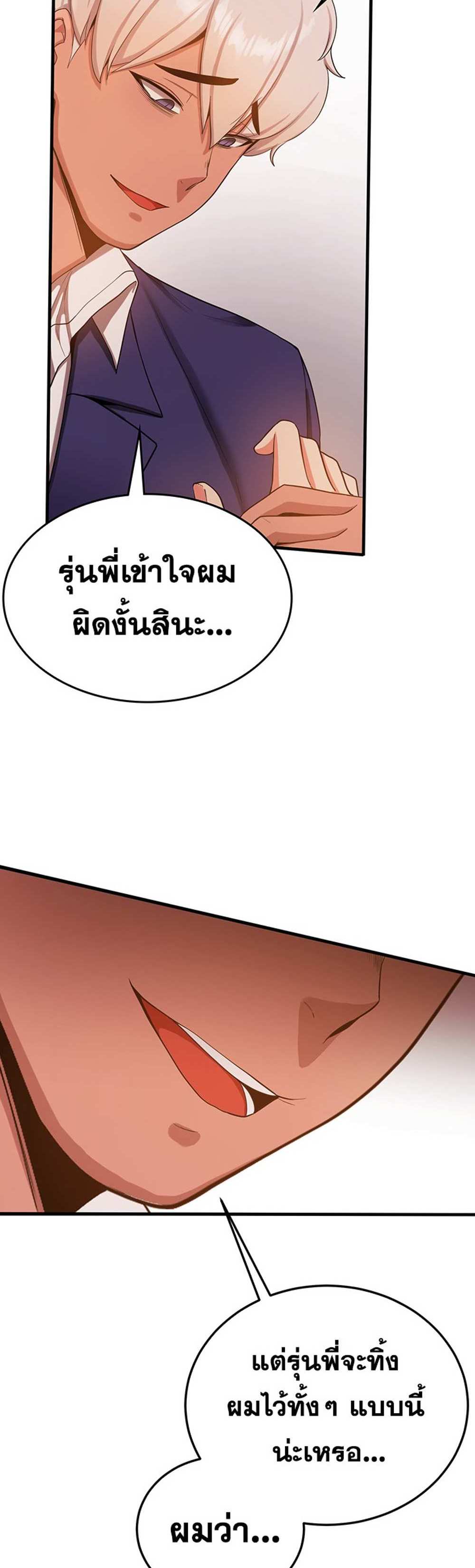 Your Girlfriend Was Amazing แปลไทย