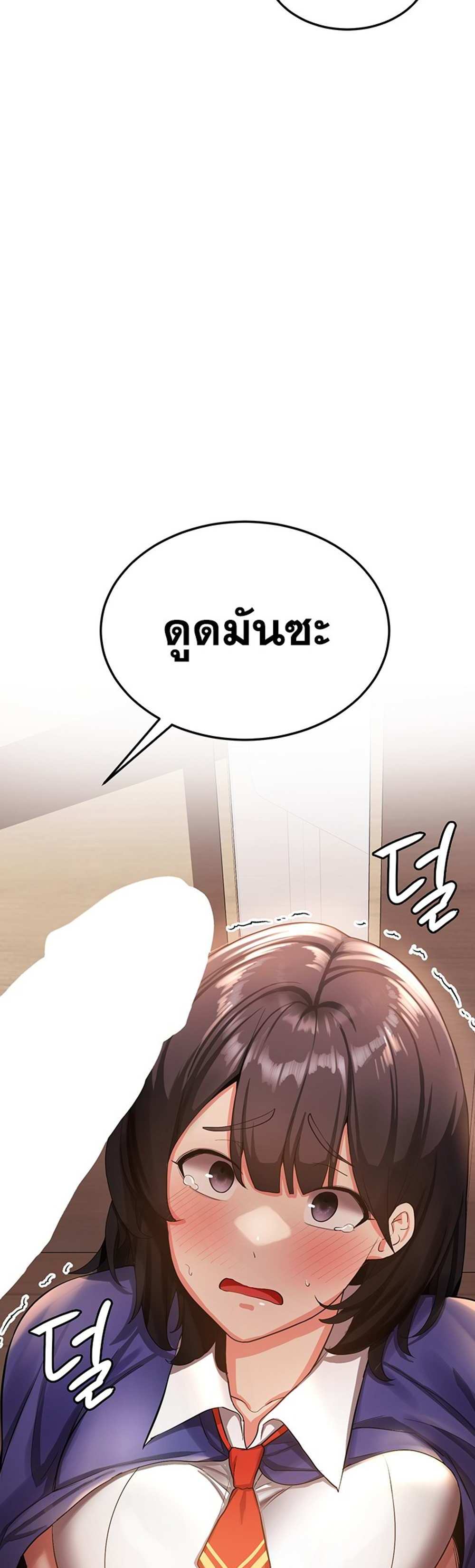 Your Girlfriend Was Amazing แปลไทย