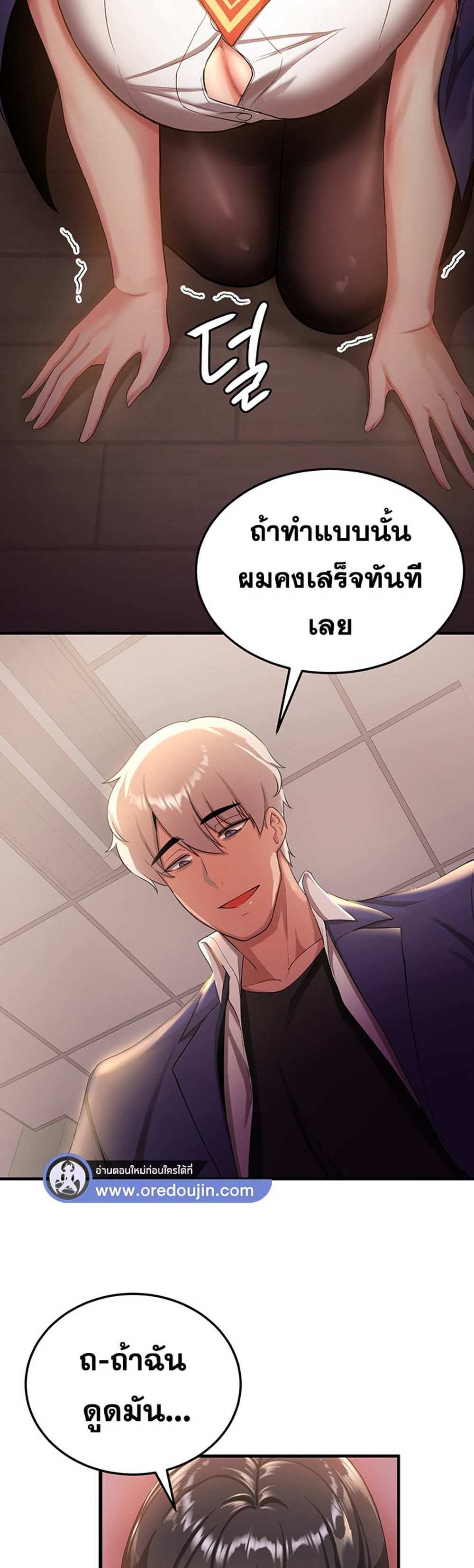 Your Girlfriend Was Amazing แปลไทย