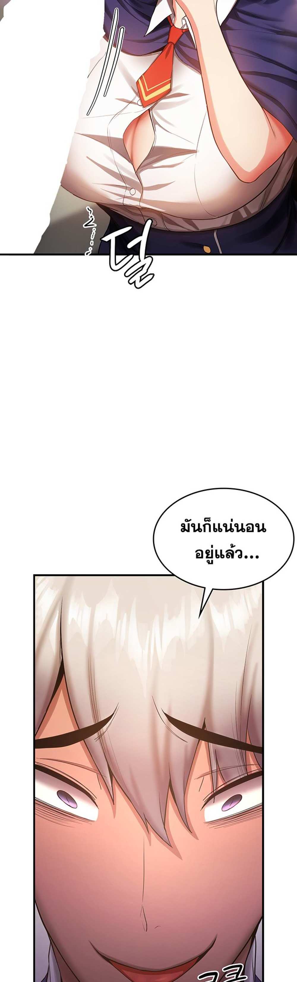 Your Girlfriend Was Amazing แปลไทย