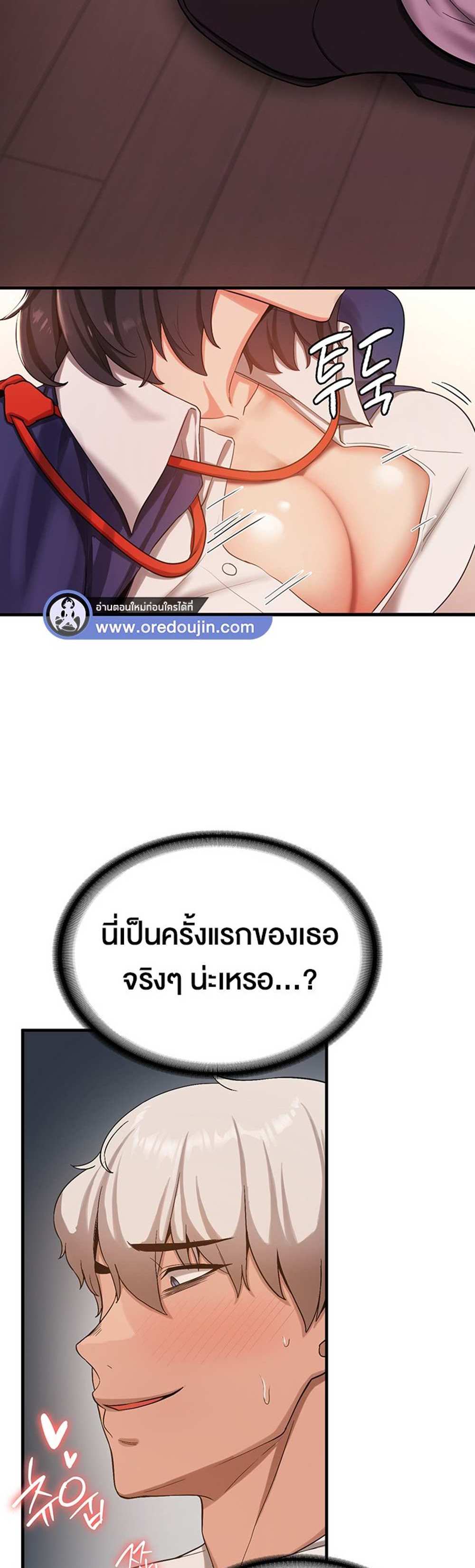 Your Girlfriend Was Amazing แปลไทย