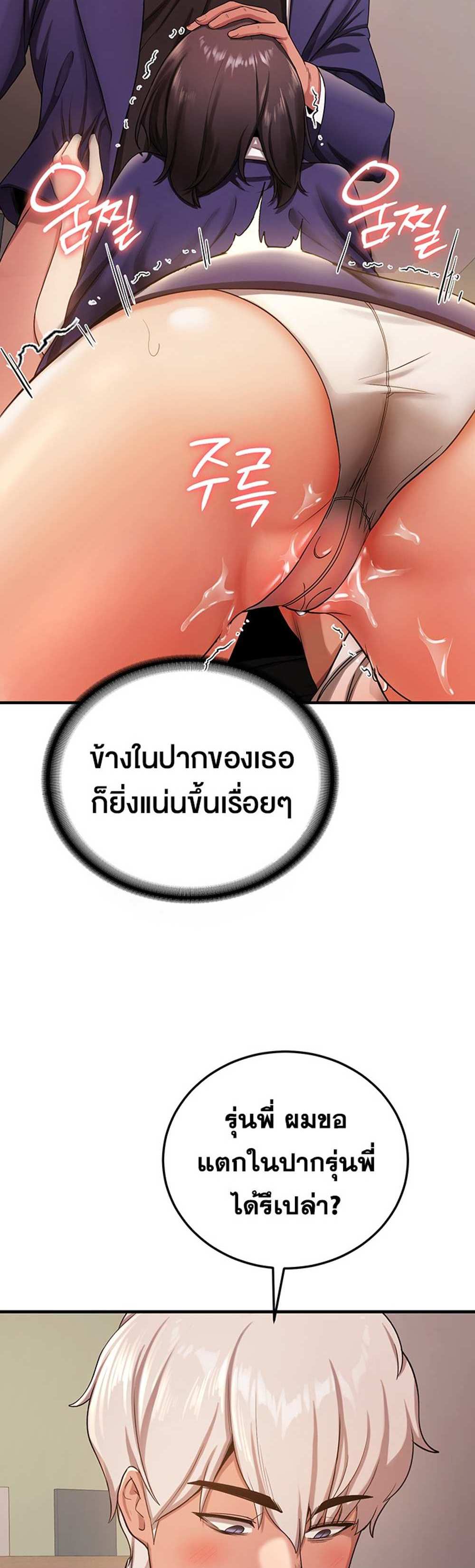 Your Girlfriend Was Amazing แปลไทย