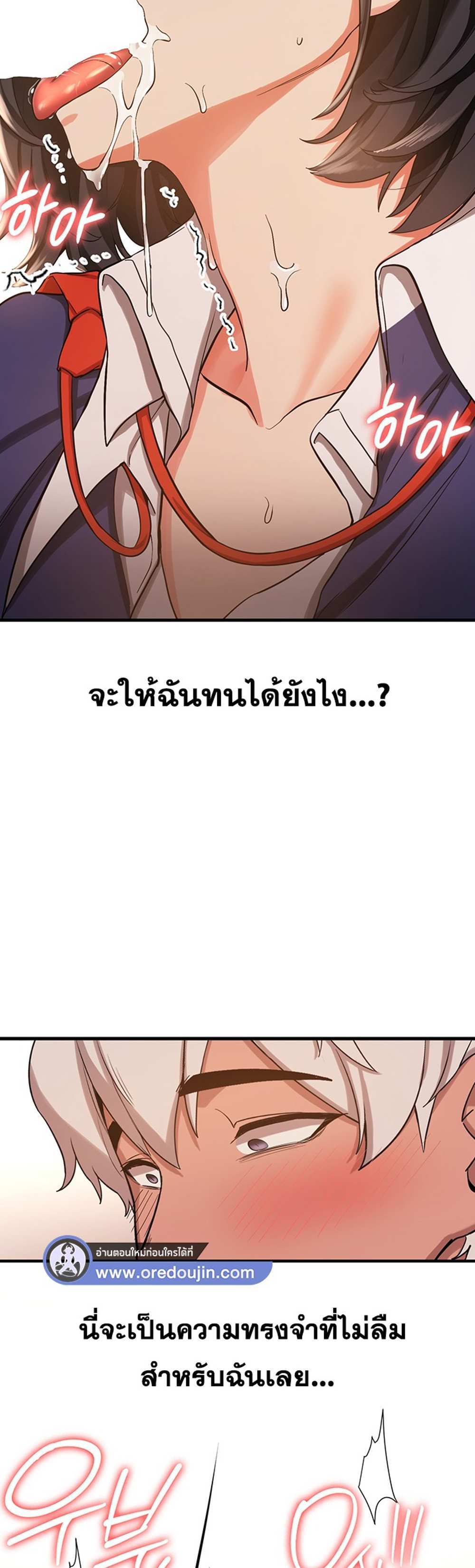 Your Girlfriend Was Amazing แปลไทย