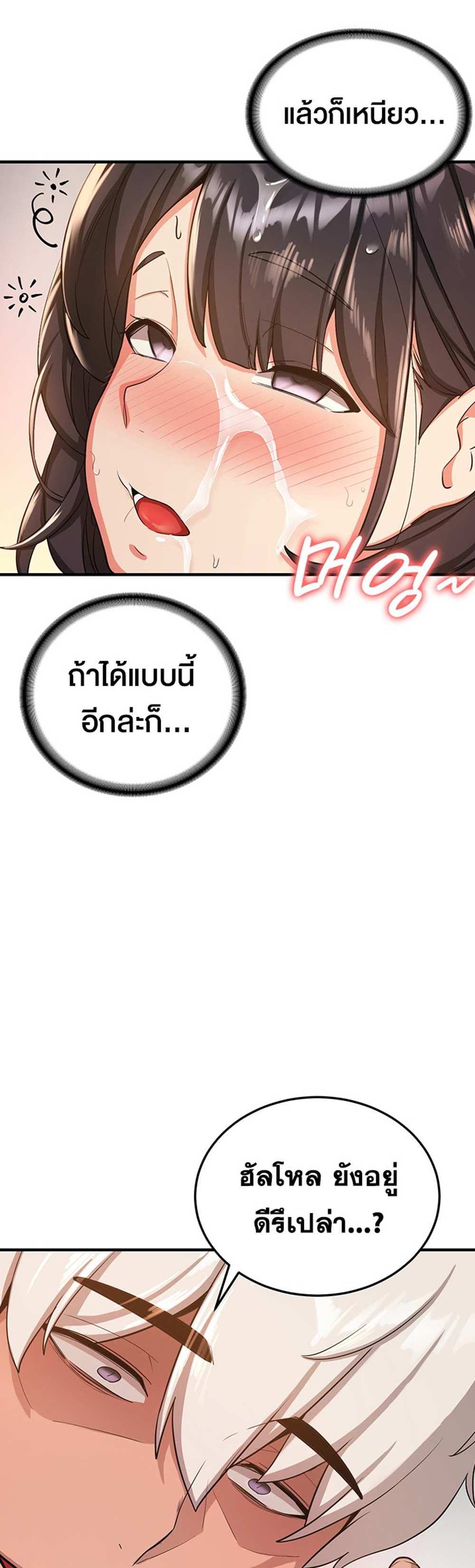 Your Girlfriend Was Amazing แปลไทย