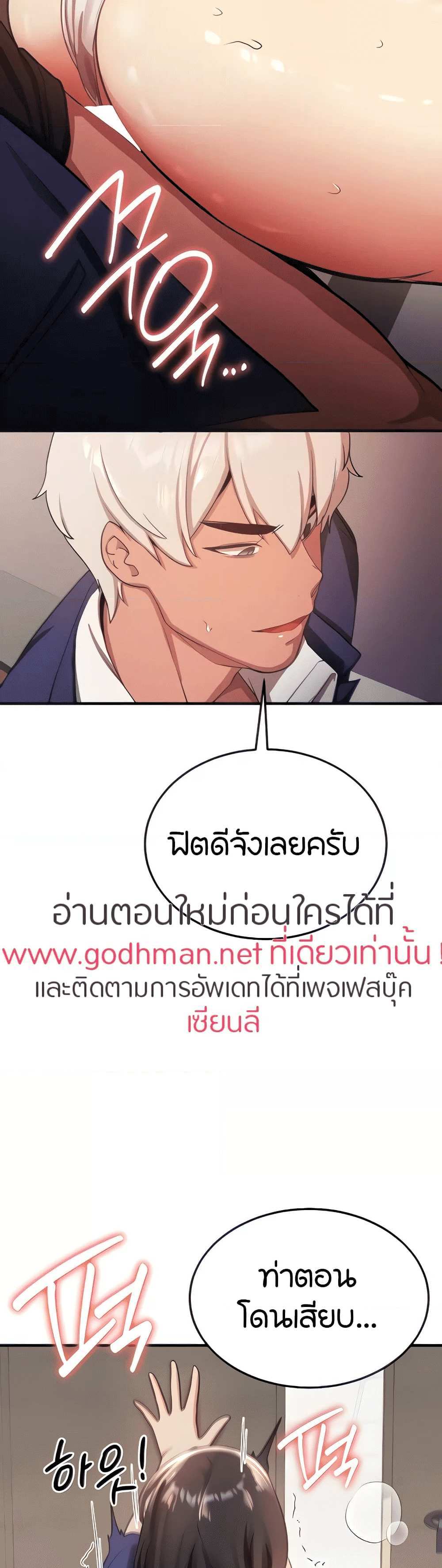 Your Girlfriend Was Amazing แปลไทย