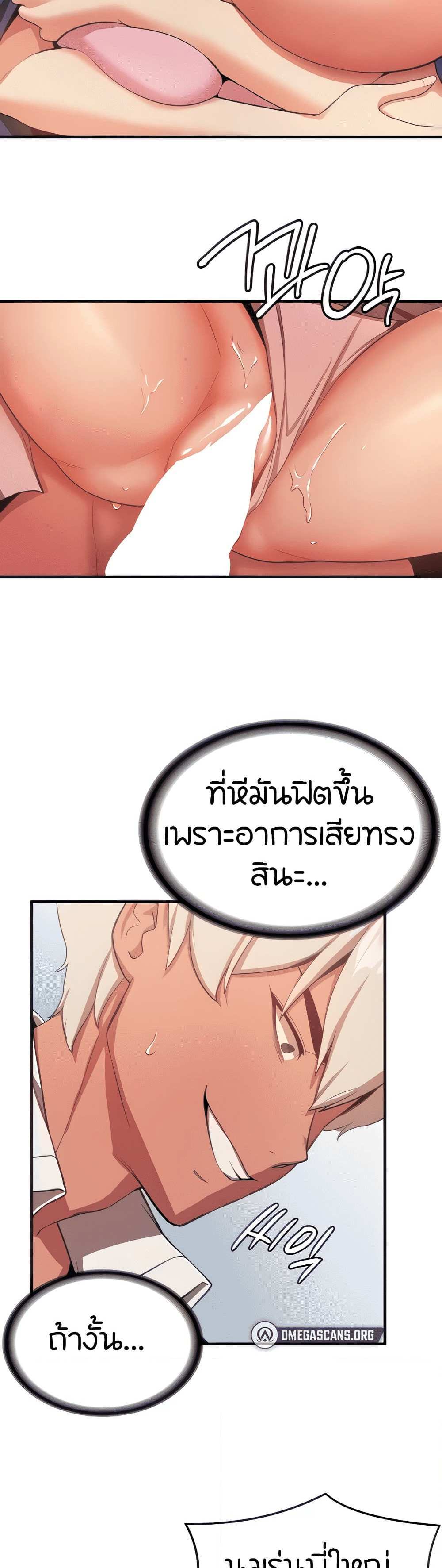 Your Girlfriend Was Amazing แปลไทย