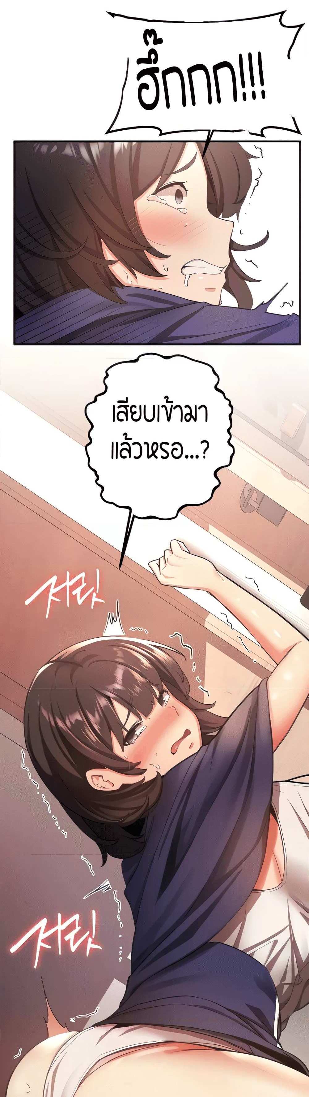 Your Girlfriend Was Amazing แปลไทย