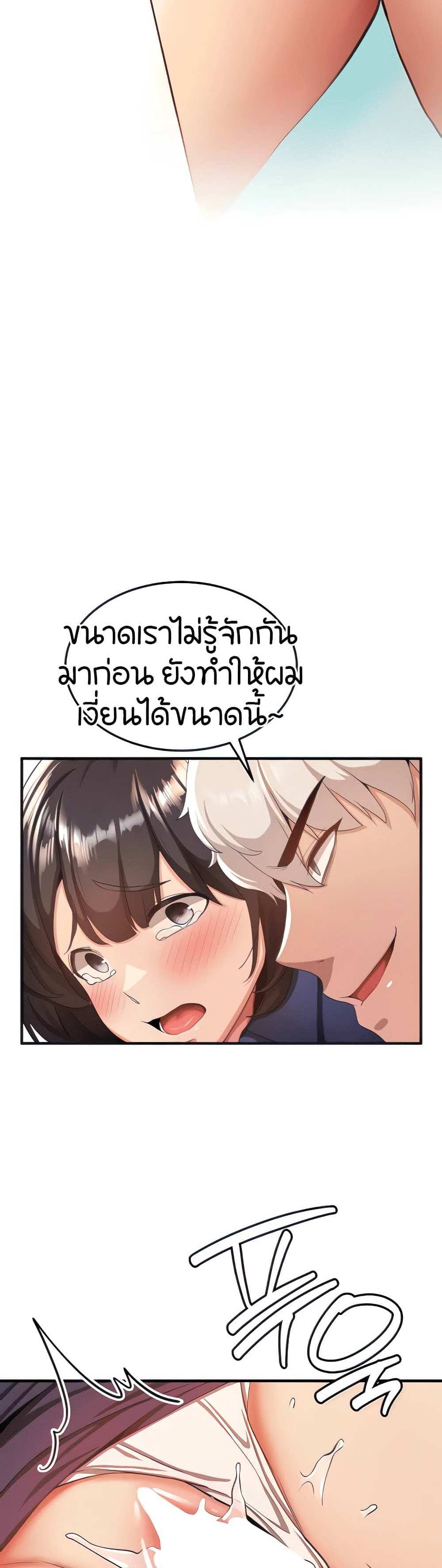 Your Girlfriend Was Amazing แปลไทย