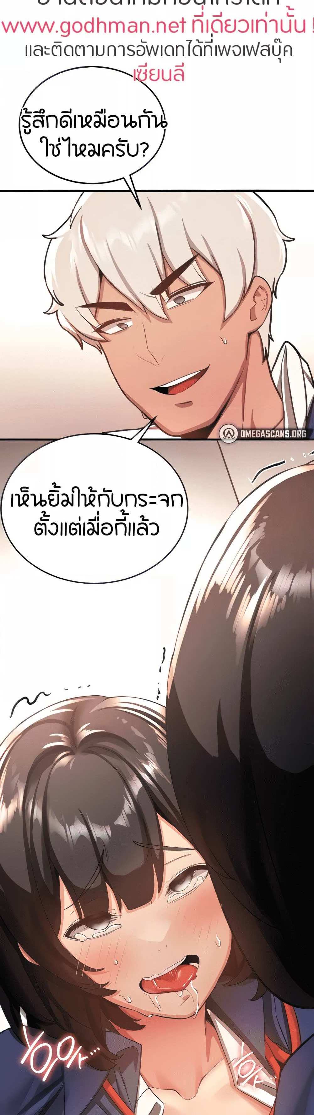 Your Girlfriend Was Amazing แปลไทย