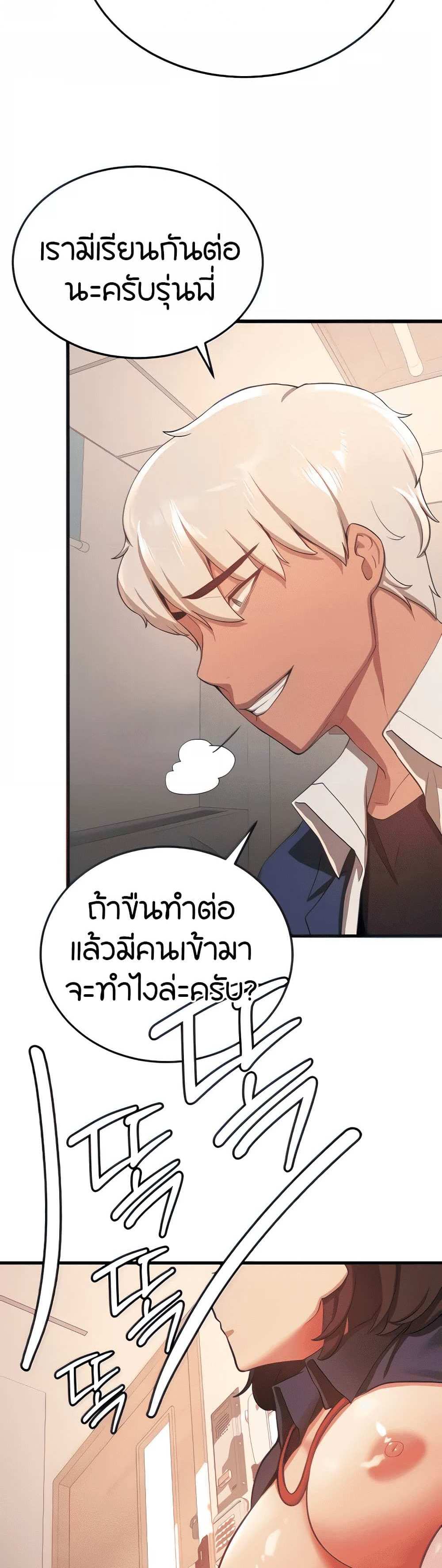 Your Girlfriend Was Amazing แปลไทย