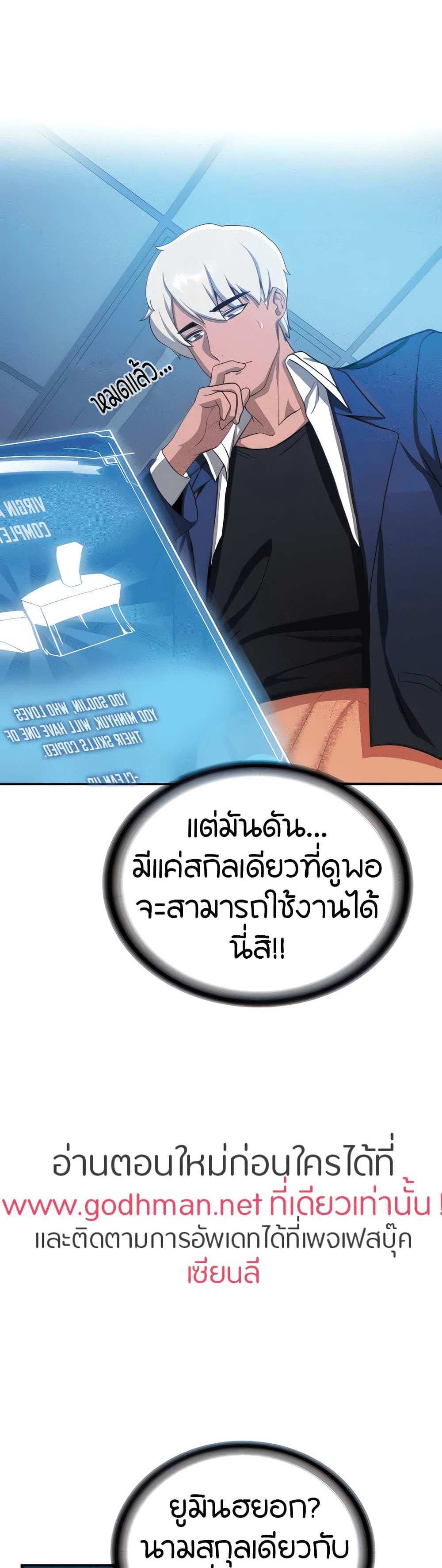 Your Girlfriend Was Amazing แปลไทย