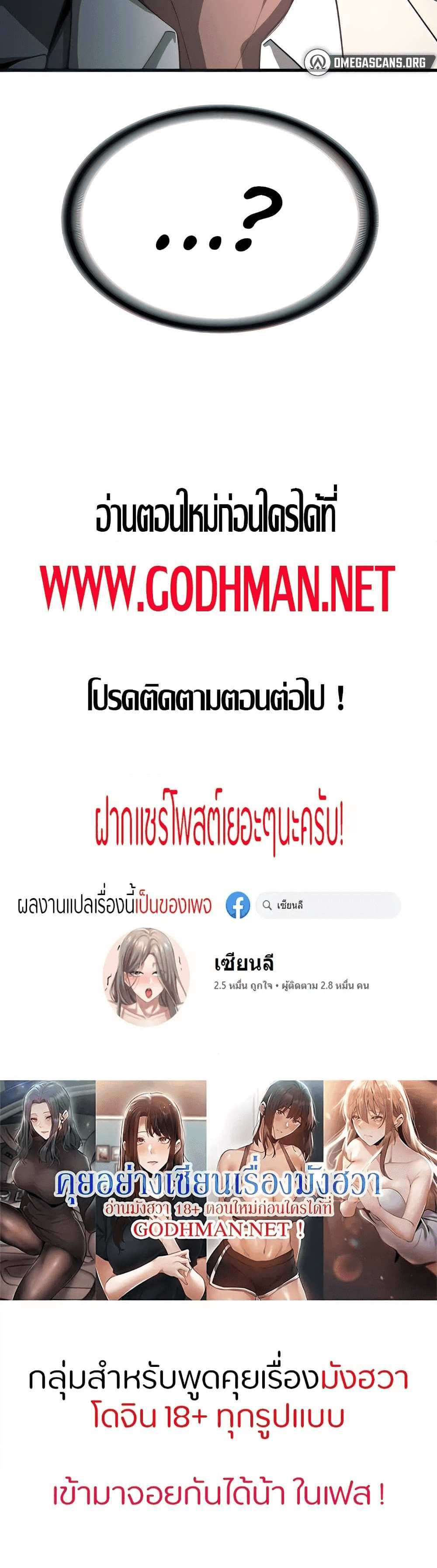 Your Girlfriend Was Amazing แปลไทย