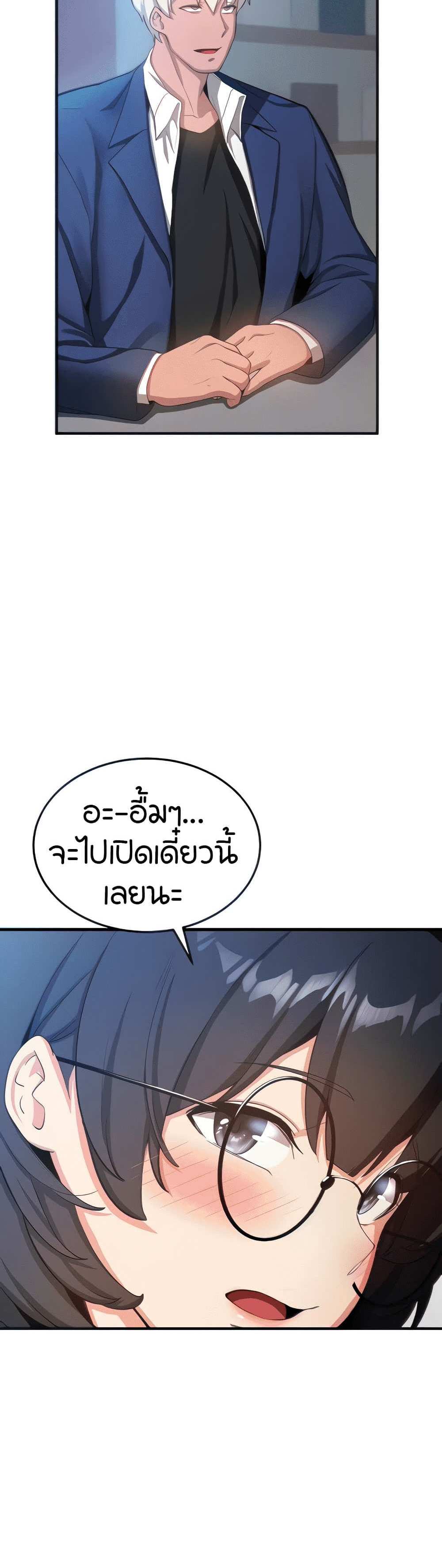 Your Girlfriend Was Amazing แปลไทย