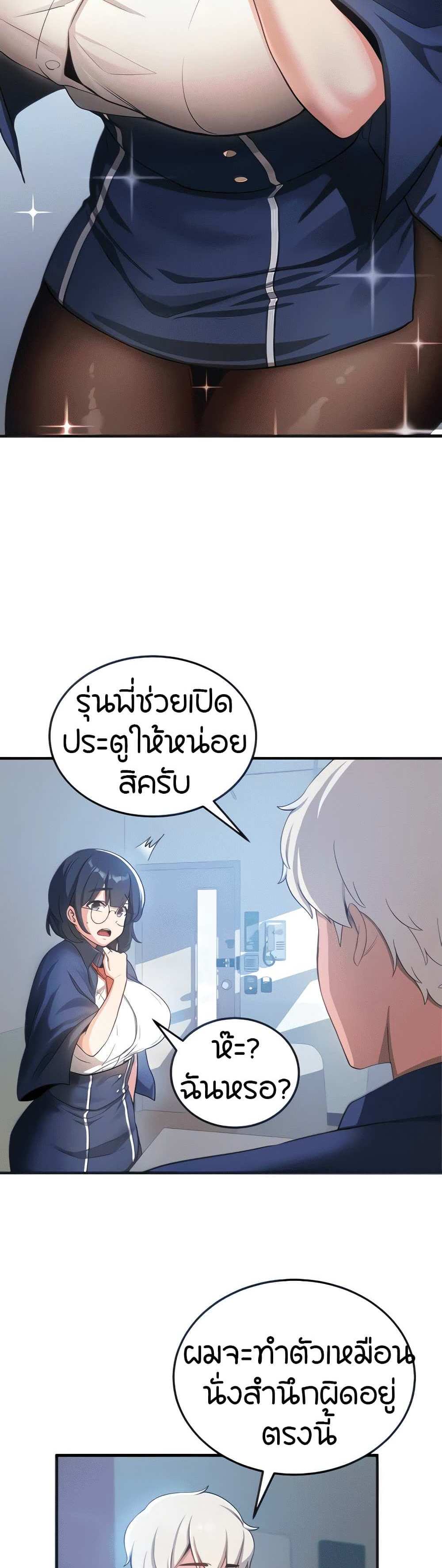 Your Girlfriend Was Amazing แปลไทย