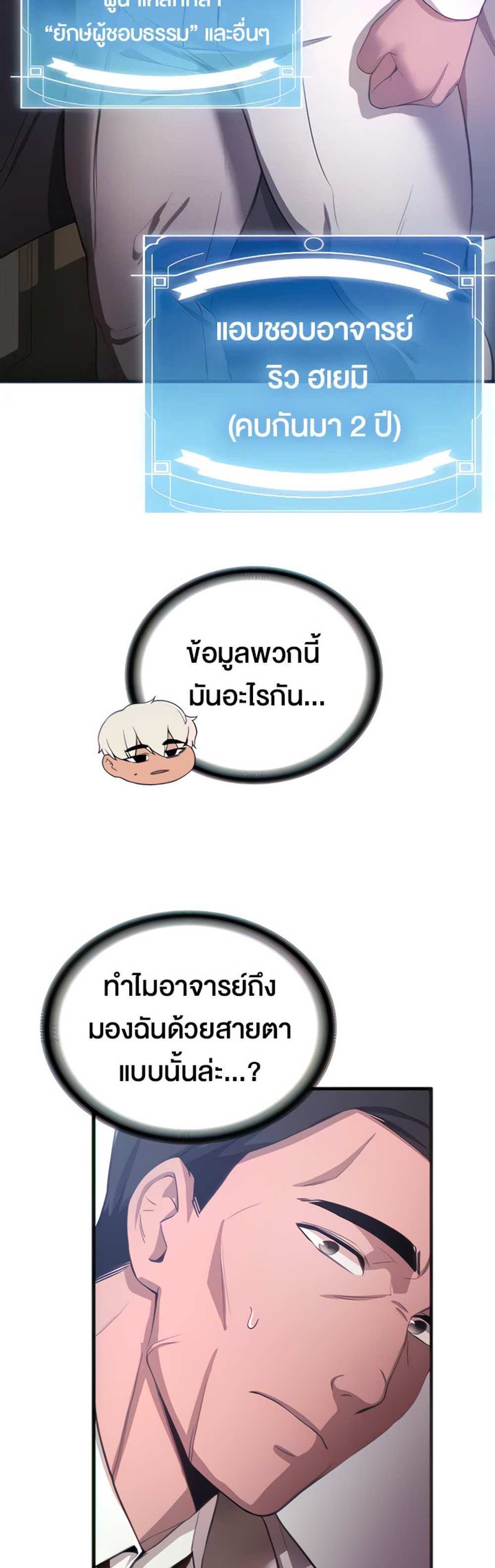 Your Girlfriend Was Amazing แปลไทย