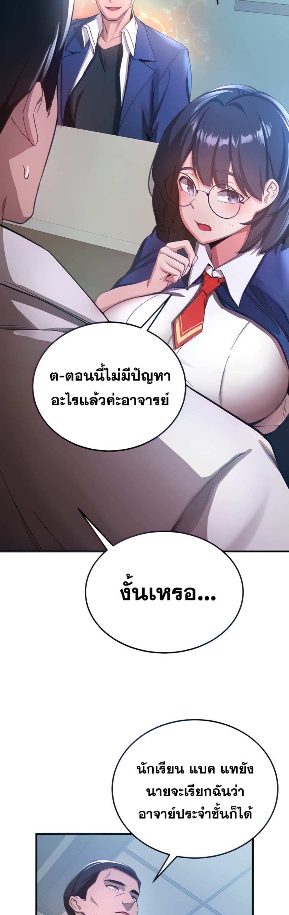 Your Girlfriend Was Amazing แปลไทย