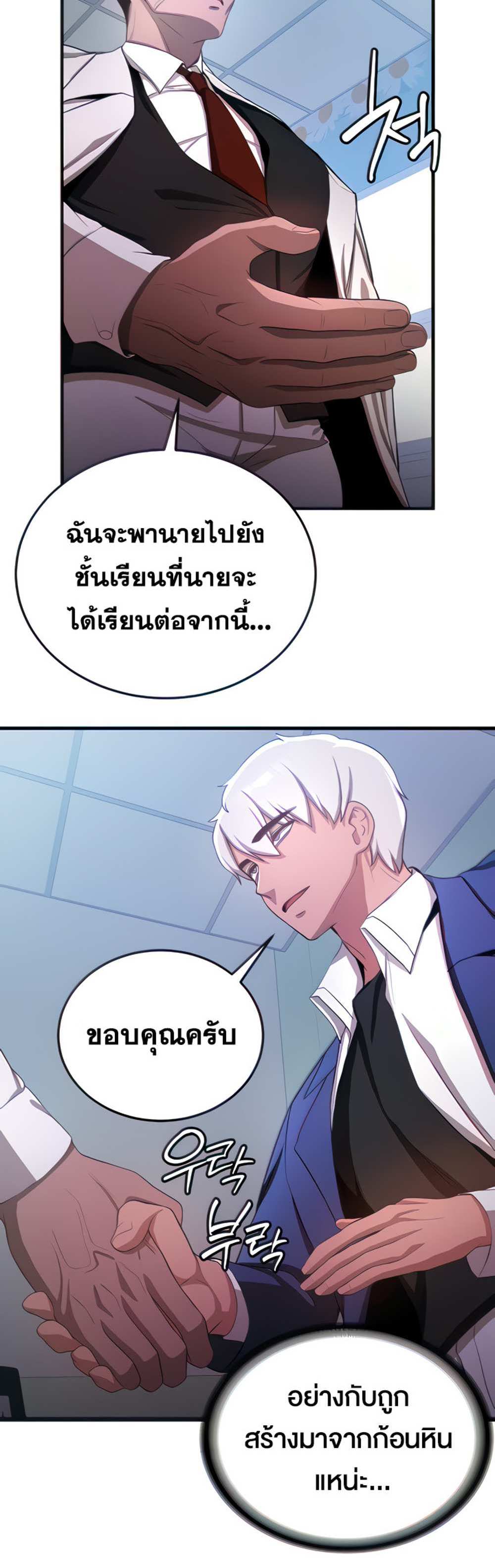 Your Girlfriend Was Amazing แปลไทย