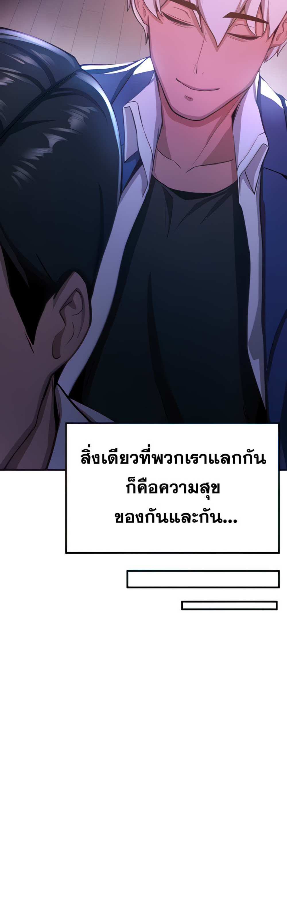 Your Girlfriend Was Amazing แปลไทย