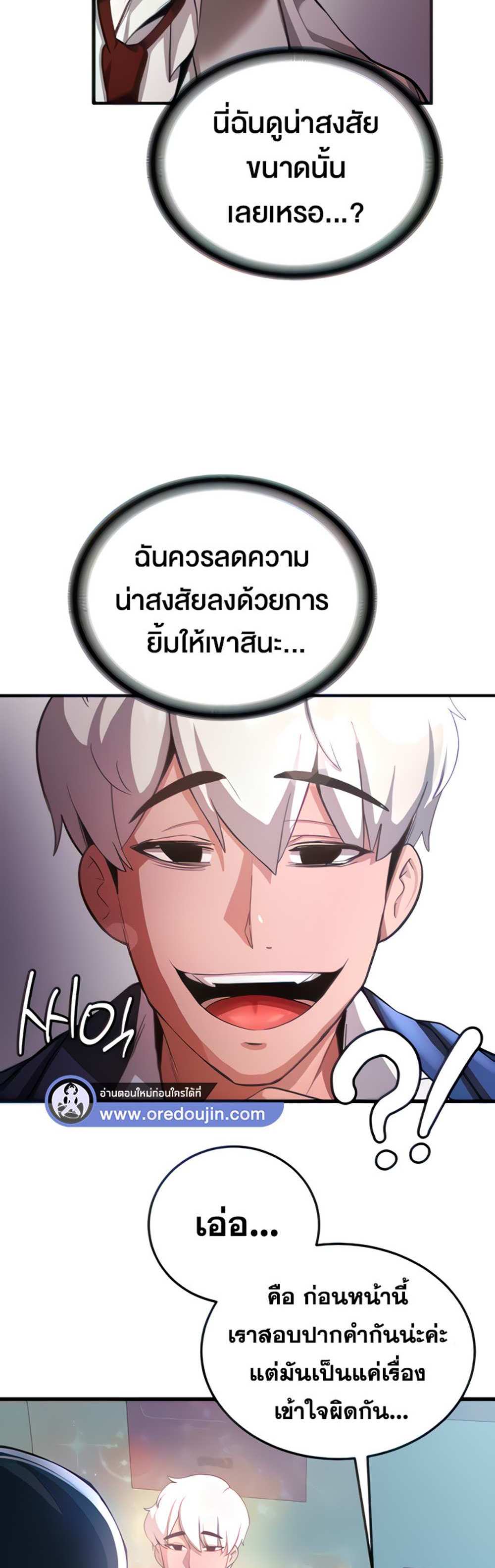 Your Girlfriend Was Amazing แปลไทย