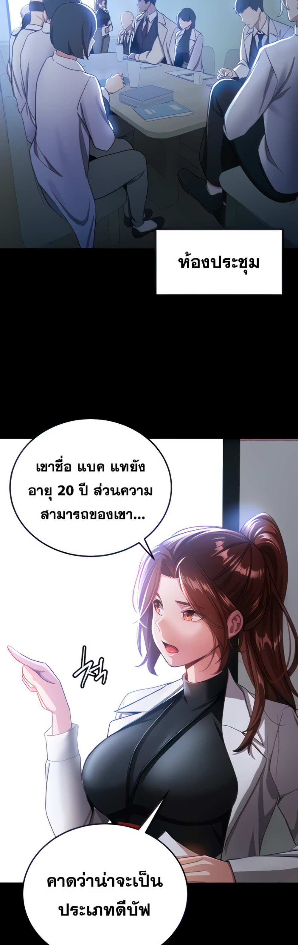 Your Girlfriend Was Amazing แปลไทย