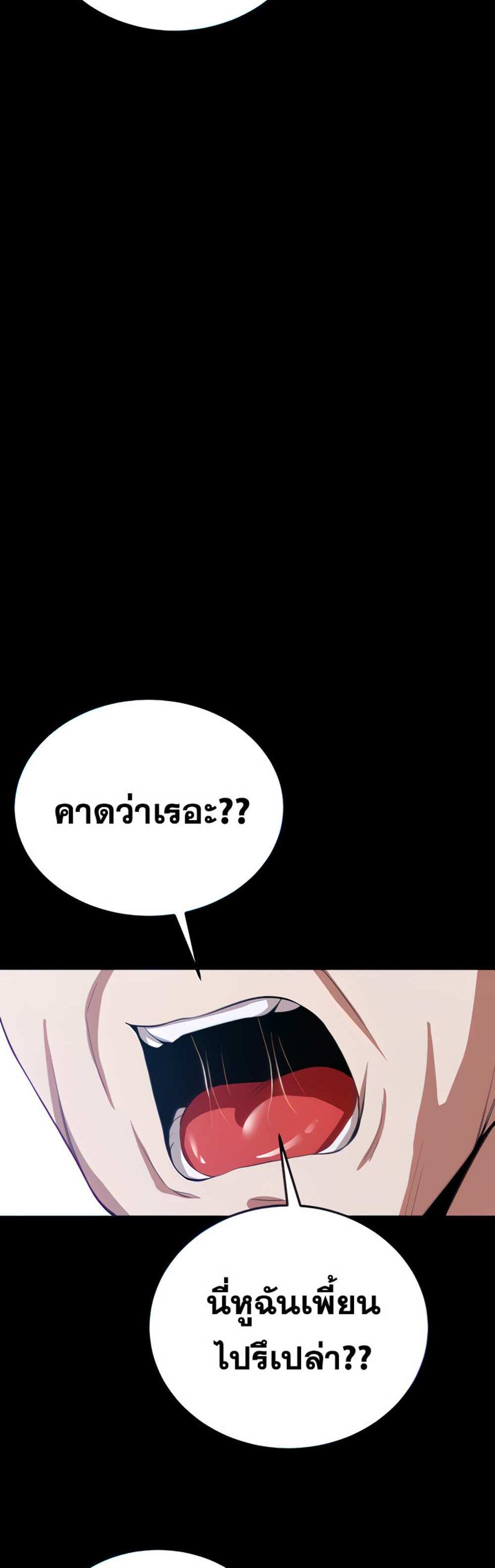 Your Girlfriend Was Amazing แปลไทย