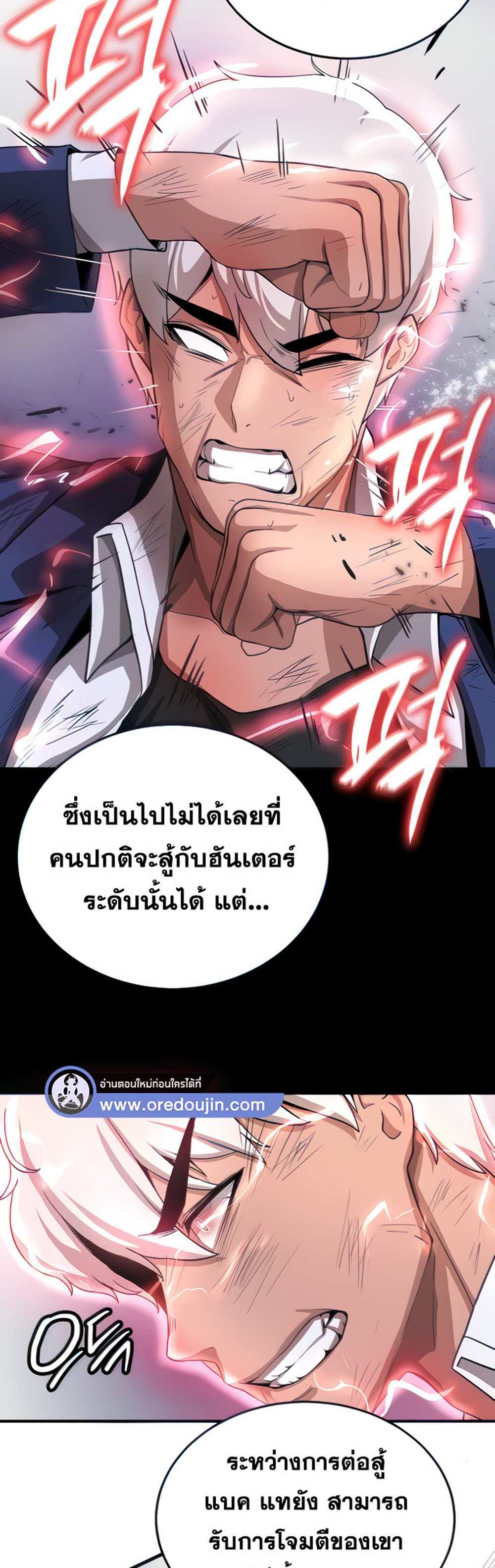 Your Girlfriend Was Amazing แปลไทย