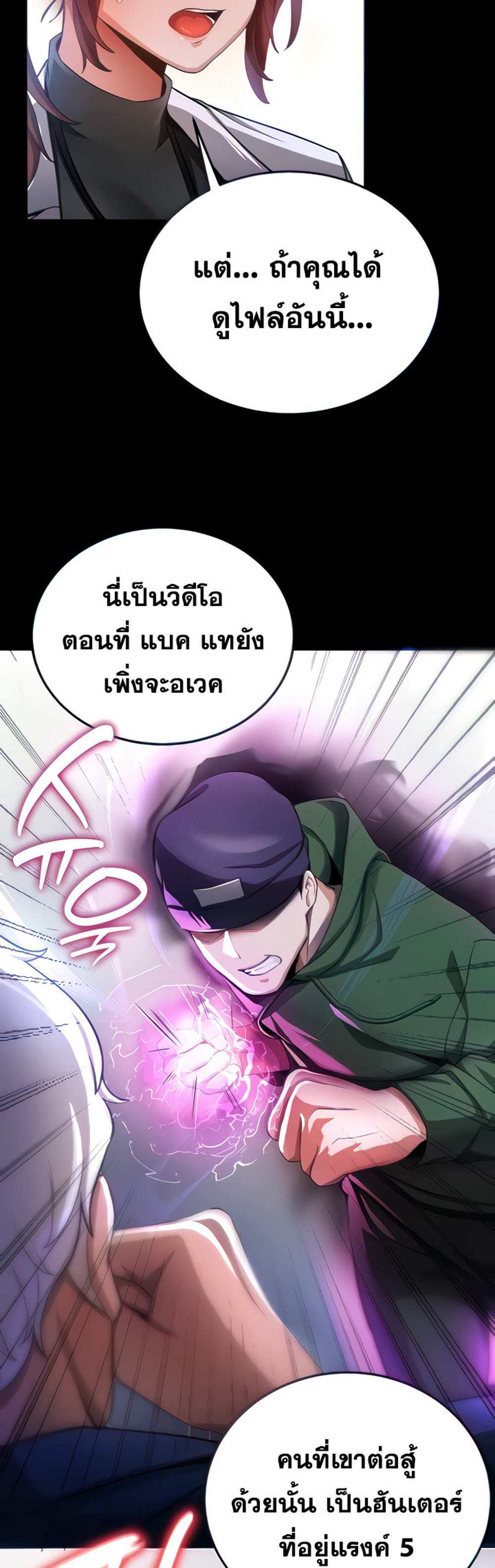 Your Girlfriend Was Amazing แปลไทย