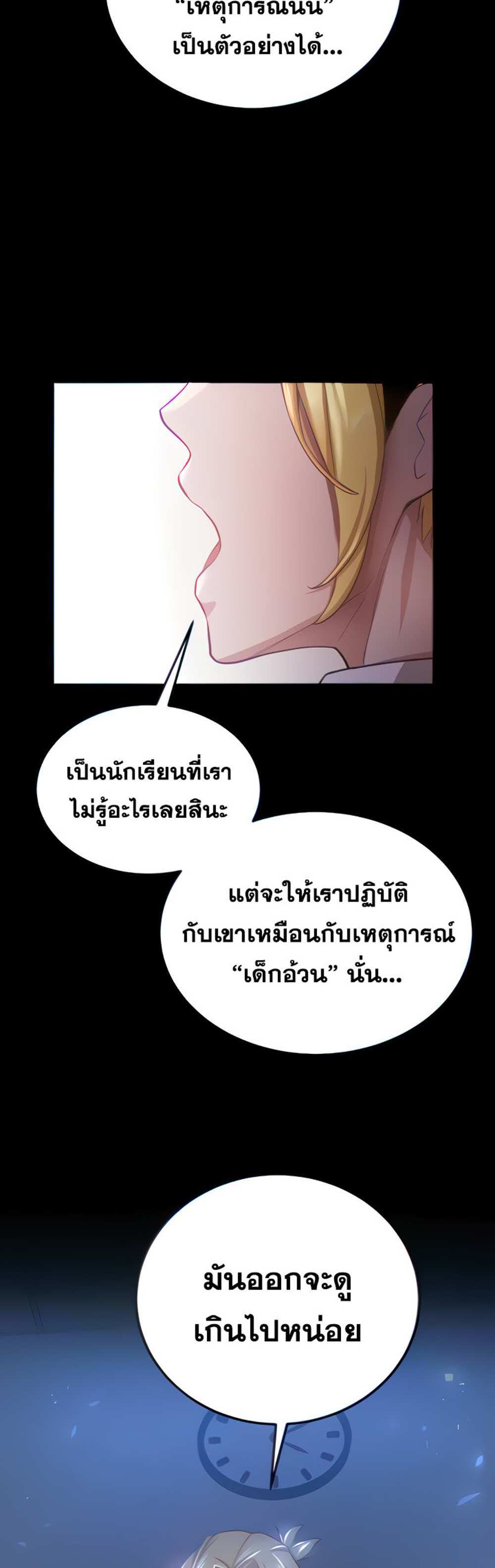 Your Girlfriend Was Amazing แปลไทย