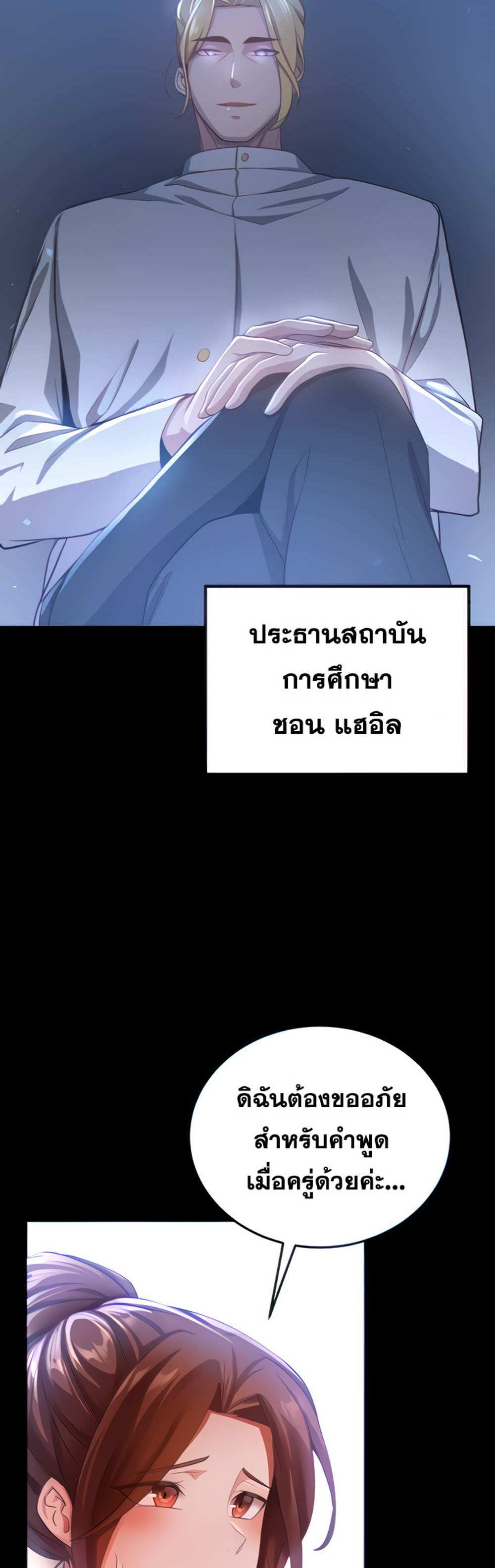 Your Girlfriend Was Amazing แปลไทย