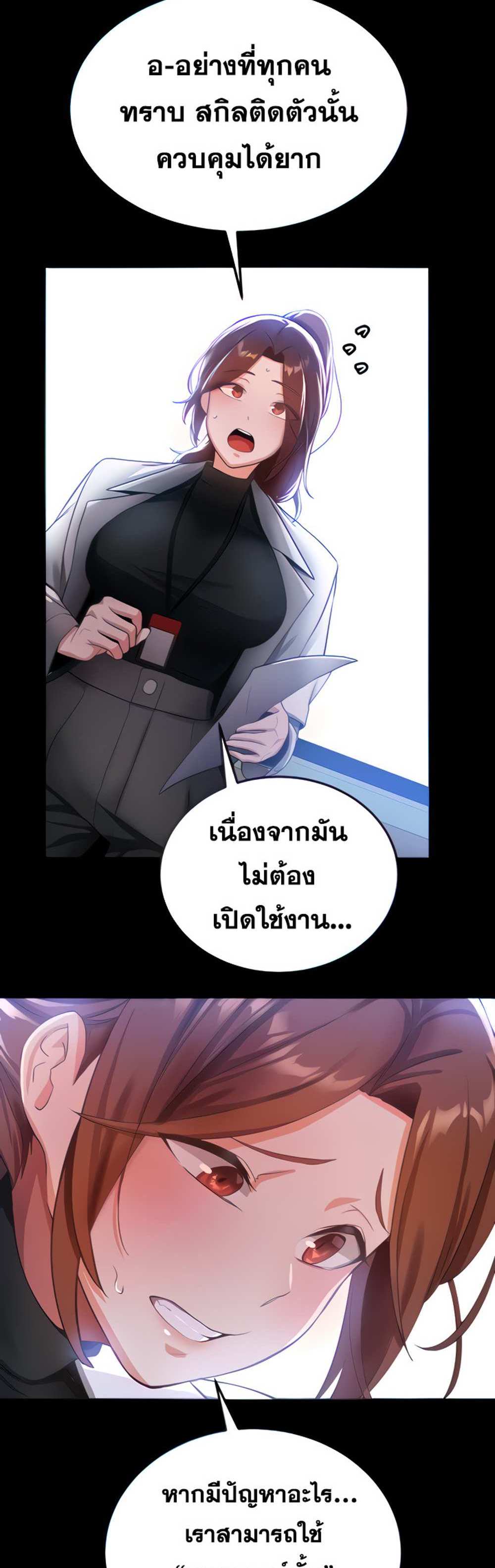 Your Girlfriend Was Amazing แปลไทย