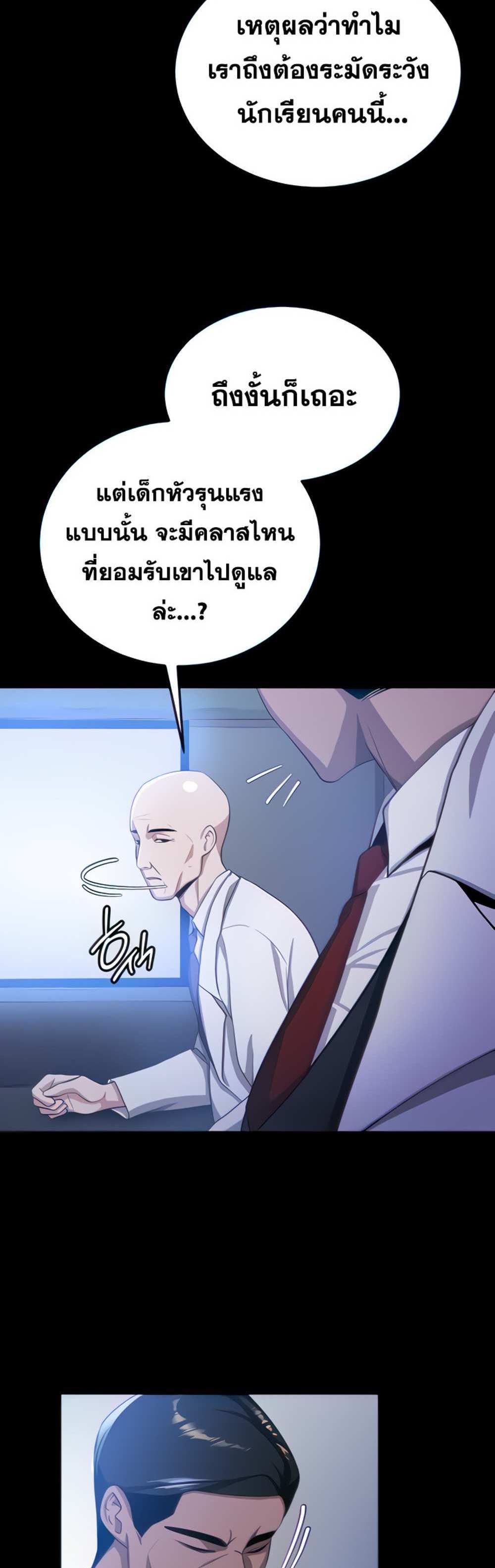 Your Girlfriend Was Amazing แปลไทย