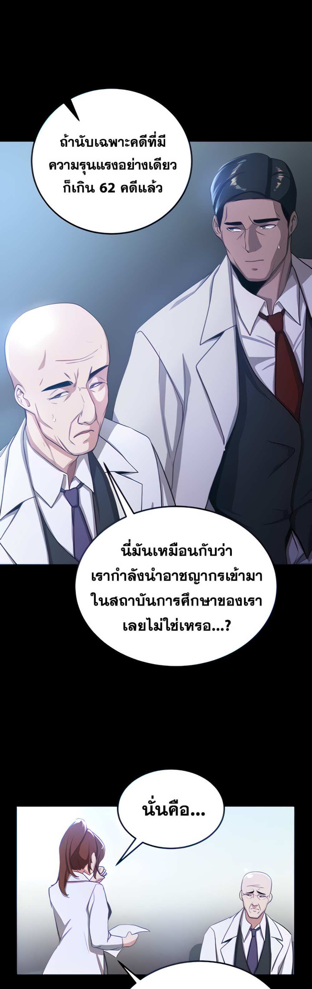 Your Girlfriend Was Amazing แปลไทย