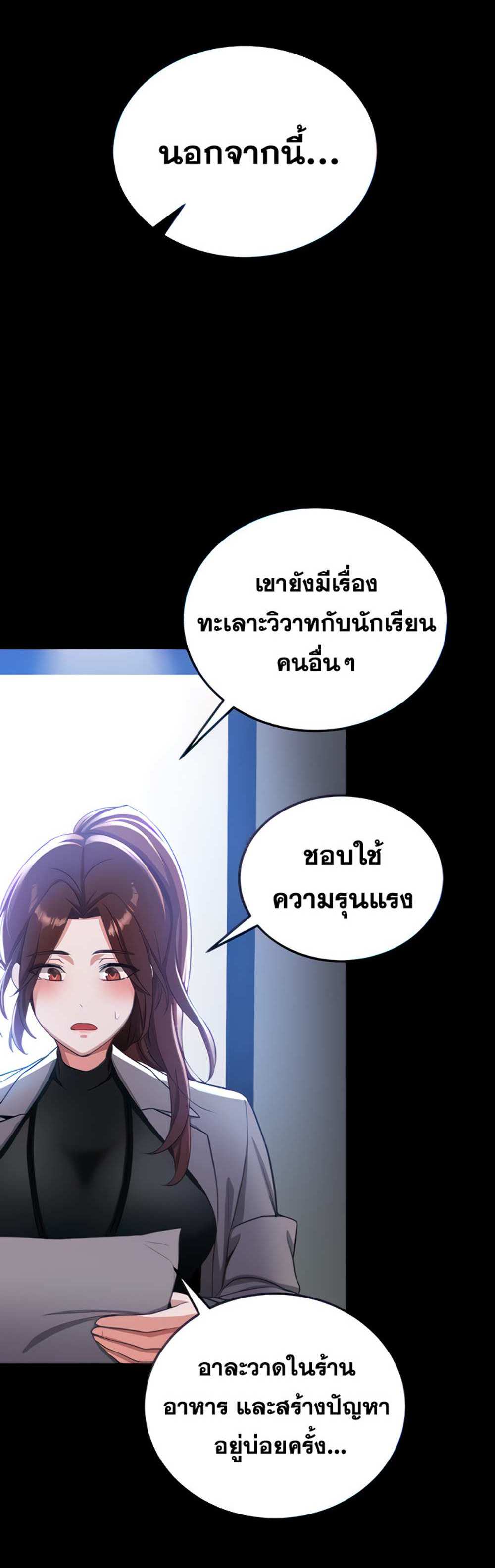 Your Girlfriend Was Amazing แปลไทย