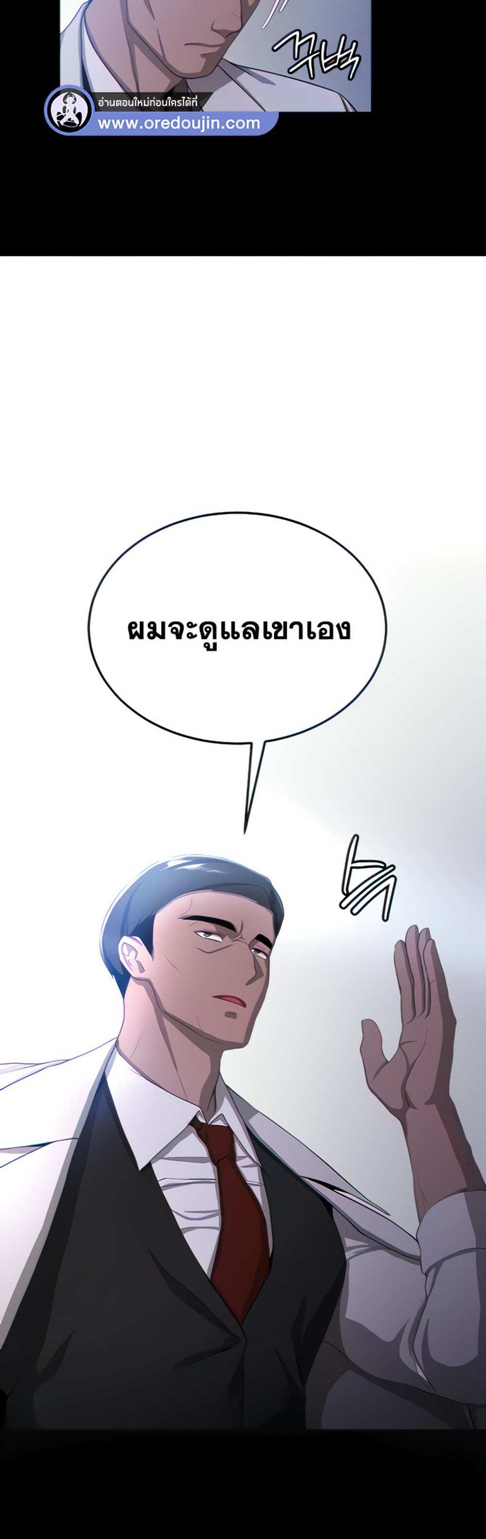 Your Girlfriend Was Amazing แปลไทย