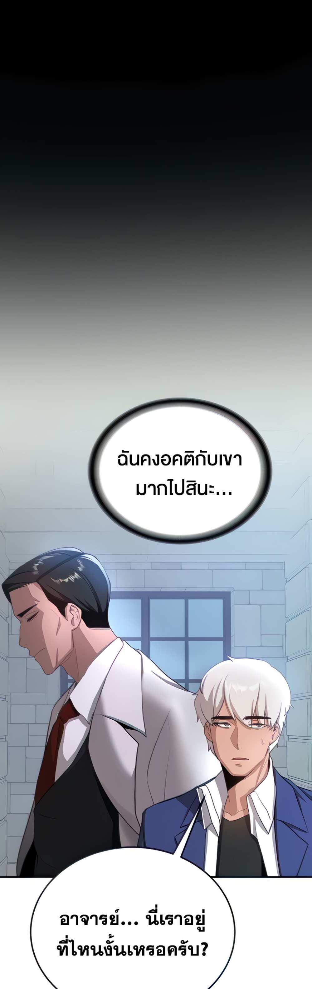 Your Girlfriend Was Amazing แปลไทย