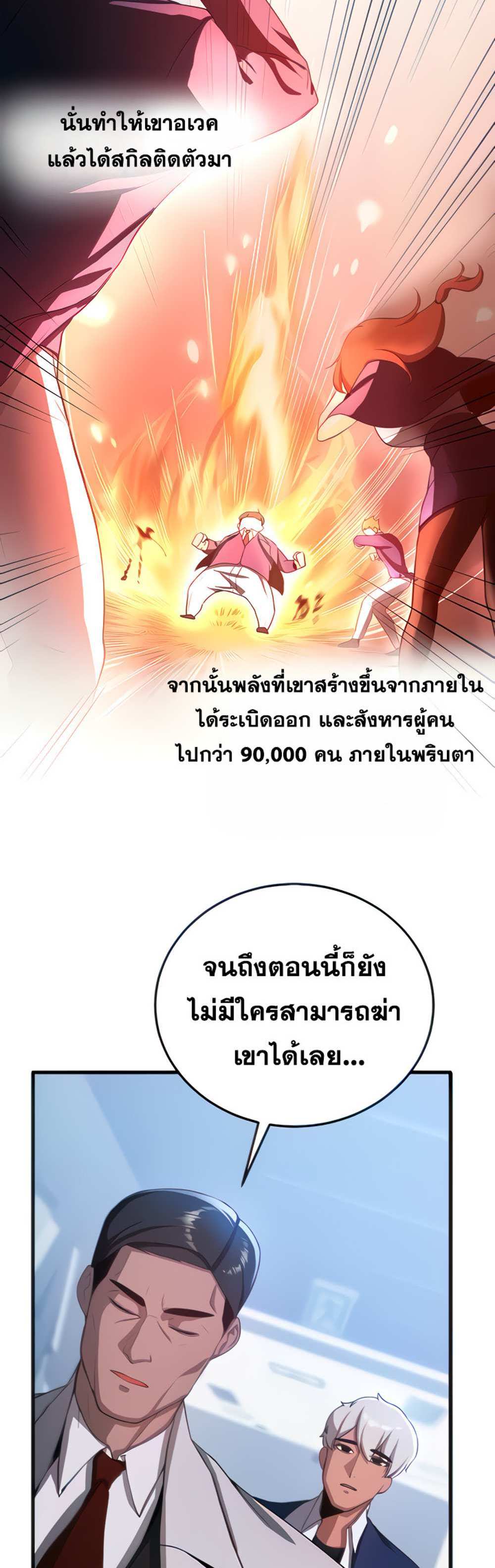 Your Girlfriend Was Amazing แปลไทย